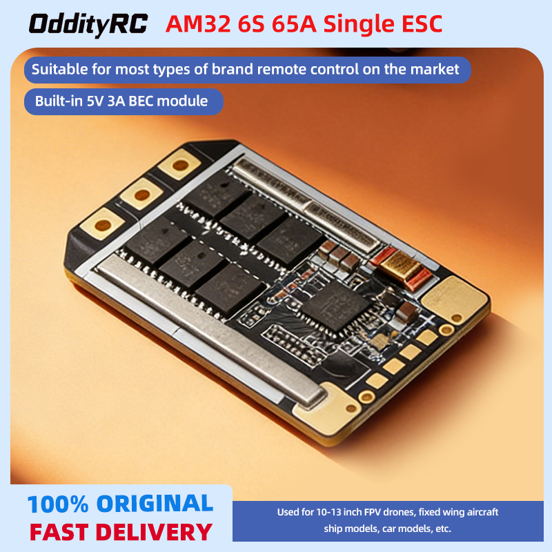 OddityRC AM32 6S 65A 단일 ESC 13 - Drone Power Distribution Board 리뷰 및 가격